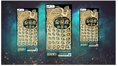 体彩顶呱刮“金孔雀”主题即开票