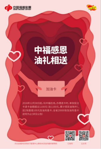 中福感恩“油”礼相送