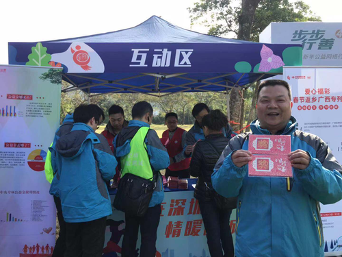 深圳福彩等15个跑团500余名跑友在罗湖休闲公园为爱开跑