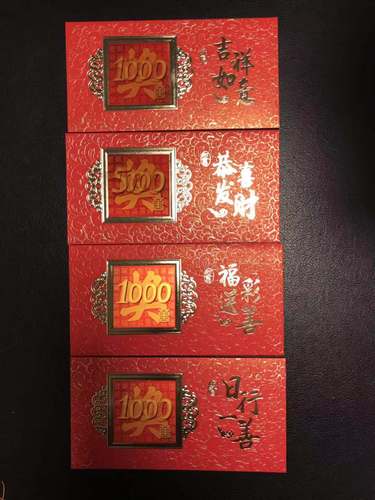 精美特制利是封
