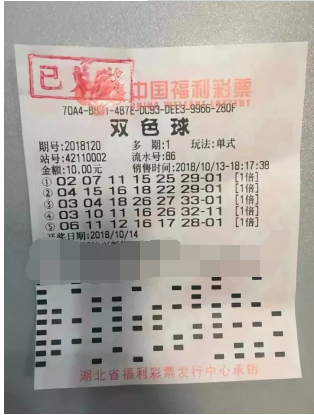 双色球第2018120期单注中奖详情单