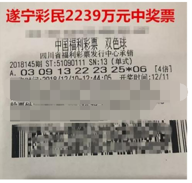 晒奖票前先打码