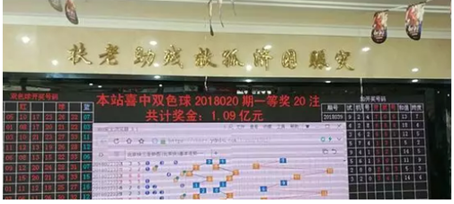 2018年北京福彩销售47.33亿元 筹集公益金约15.24亿元