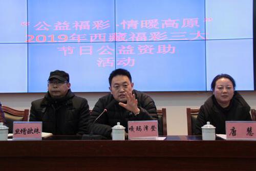 西藏自治区民政厅党组书记嘎玛泽登同志作重要讲话