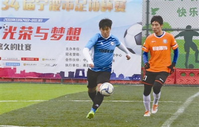 第34届“体彩杯”浙江省宁波市足协杯决赛在当地进行