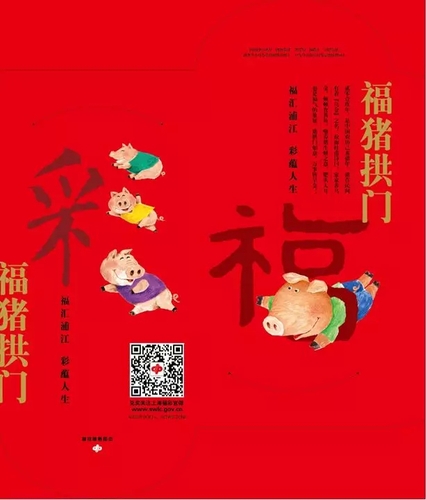 “祝你快乐”红包套外包装