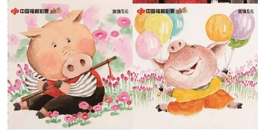 猪年生肖红包套票