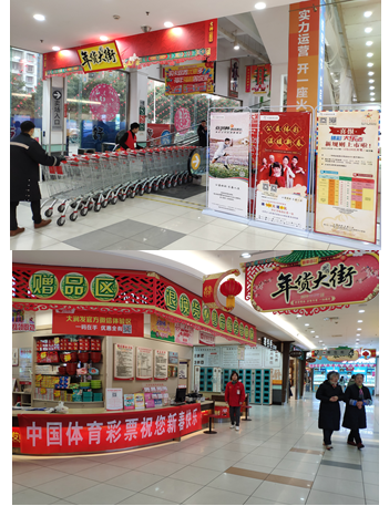 中国体彩投注站站点