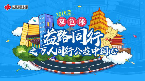 益路同行