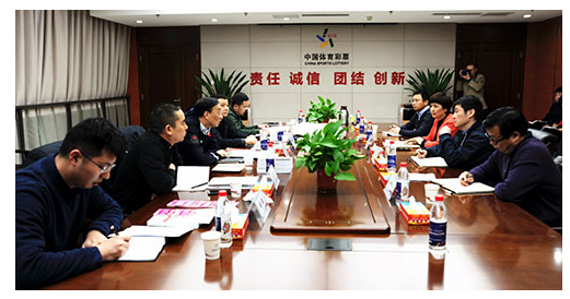 河南省体彩管理中心座谈会会议