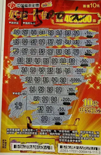 福彩刮刮乐“好运十倍”幸运中得500元