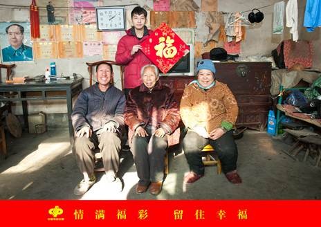 福彩送您最温暖的仪式感——拍张全家福
