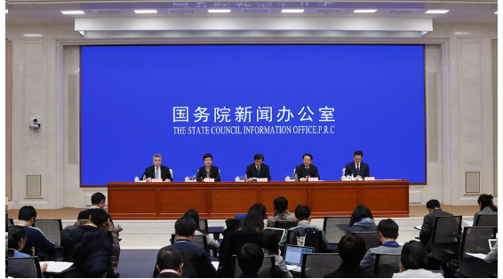 国务院新闻办公室举行新闻发布会