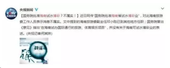 “探索彩票”的讨论