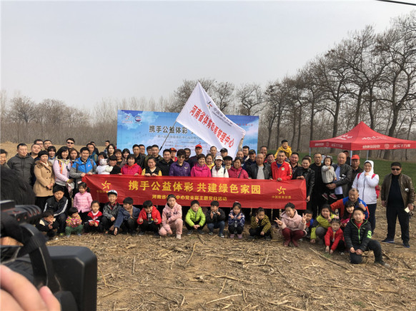 第六届“携手公益体彩 共建绿色家园”公益植树活动