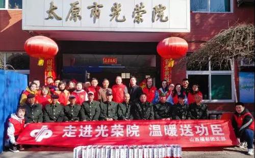 山西省福彩中心团支部开展“敬老爱老，传承文明”走进光荣院活动