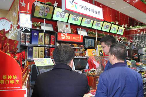 美宜佳店内的体育彩票自助销售终端
