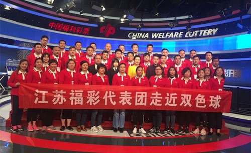 “走近双色球”活动