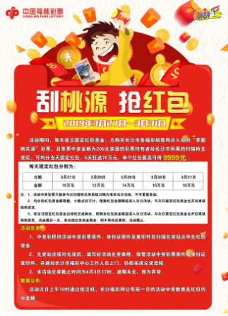 “梦圆桃花源”70万元红包限时送！