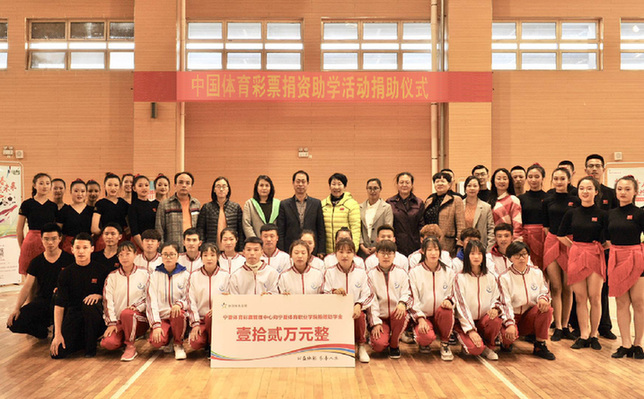 宁夏体彩走进体育职业学院关爱贫困学生