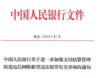 央行放话！彻底切断互联网彩票支付入口