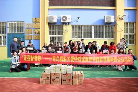 青岛福彩志愿者们和“星星儿”家庭欢乐合影