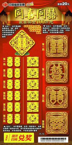 新疆福彩“百万大奖+豪车大礼”促销活动再度降临 