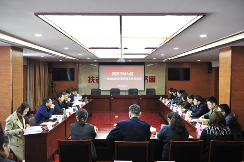 陕西福彩一季度工作会议陆续召开