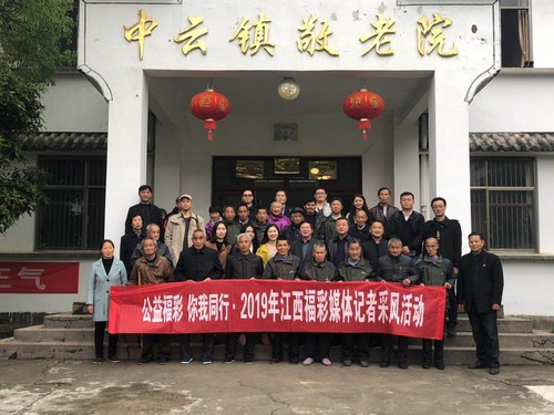 江西福彩组织媒体记者团走近福彩公益金项目