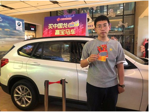 首卖仪式活动现场中得加油卡的彩民朋友