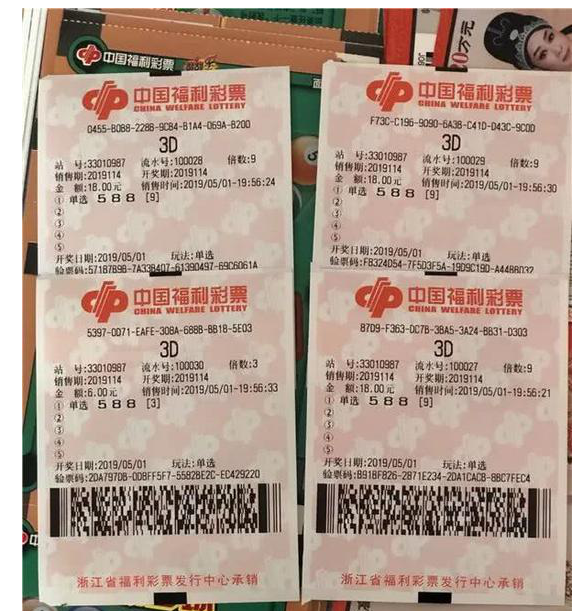 福利彩票3d票样