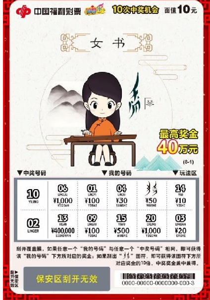 福耀中华彩乐万家 中国文化味正浓