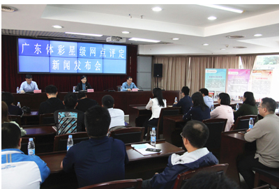 广东体彩投入2000万元开展星级网点管理扶持