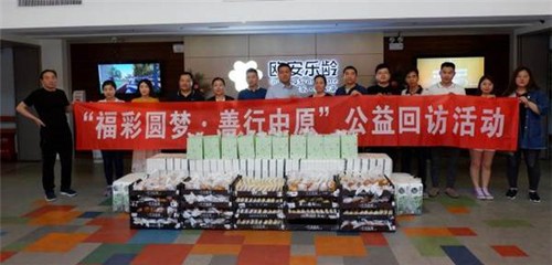 河南福彩走进社区老年服务中心