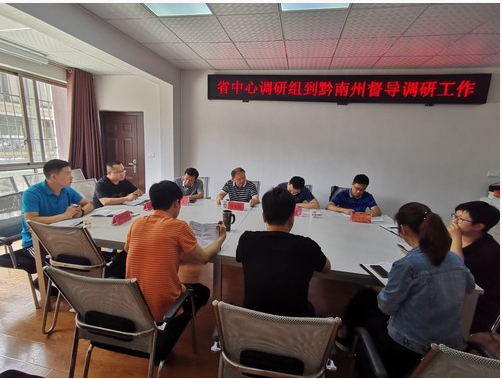 图为调研组在黔东南州福彩中心召开座谈会