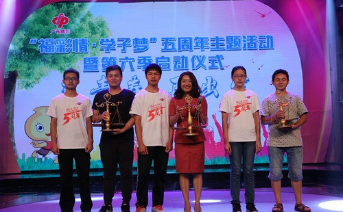 福彩公益金助力寒门学子圆梦