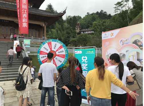 体彩“美丽江西”主题即开票走进羊狮慕景区