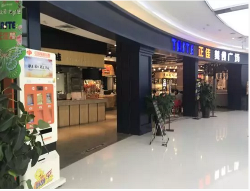 位于西安路中央大道内的正佳美食“小黄人”