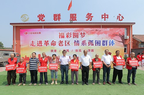 天津福彩慰问孤困群众代表