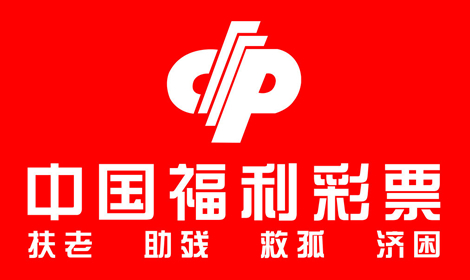 河北沧州130万福彩公益金帮助260名寒门学子圆梦大学