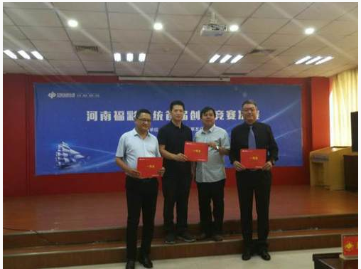 河南省福彩系统首届创新竞赛决赛在郑州举行
