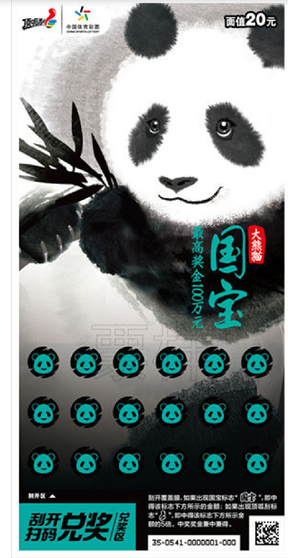 三款即开型体育彩票顶呱刮将在各地上市