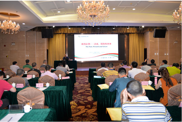 广东体彩上半年市场分析培训会现场图
