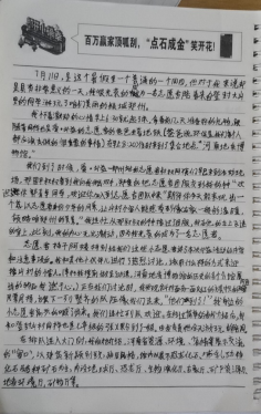 郑州男孩郭青卓写下了满满好几页的感想