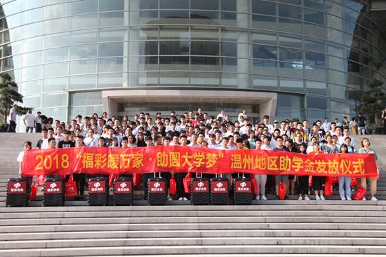 “福彩暖万家”系列公益活动