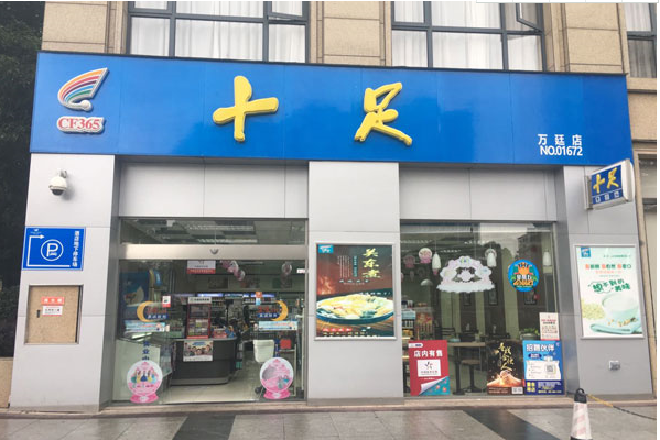 十足渠道的体彩销售店