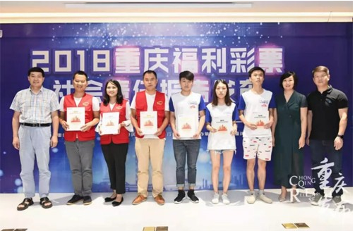 福彩投注站业主代表、“2小时公益”活动受助学生代表获赠《2018重庆福利彩票社会责任报告》