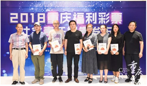 福彩公益文化传播使者获赠《2018重庆福利彩票社会责任报告》