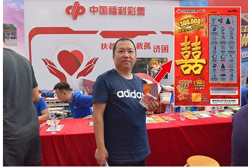 彩民获得福彩纪念宣传品