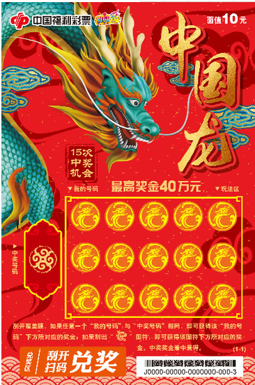 10元面值的“中国龙”
